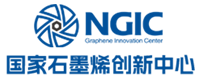 国家石墨烯创新中心
